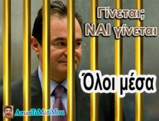 http://olympiada.files.wordpress.com/2012/04/jail-papakonstantinou.jpg?w=230&h=293&h=176