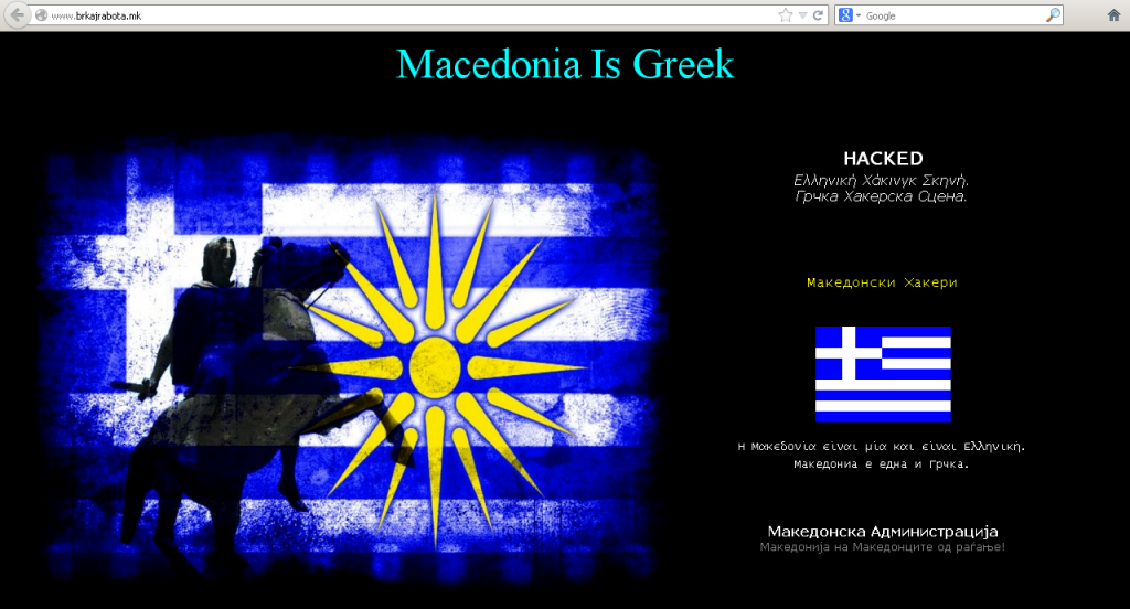 Skopje website brkaj-rabota hacked by Macedonian Hackers GHS