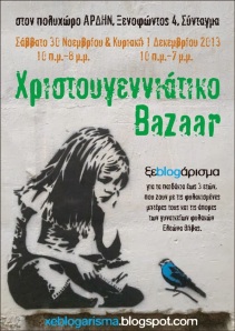 bazaar 2013
