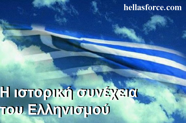greek_flag_ouranos-620x412