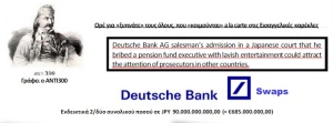 SWAPS DEUTSCHE BANK SCANDAL