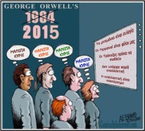 Orwell_1984_2015
