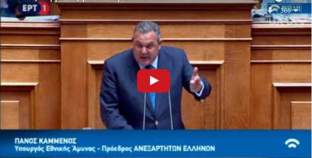Το βιντεο για τον Πανο Καμμενο που θα πρεπει να δει ο καθε Ελληνας Kammenos2