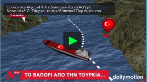 Αποτέλεσμα εικόνας για πυρ Ελληνικο πλοίο κατά Τουρκικού Πρεζεμπορικου