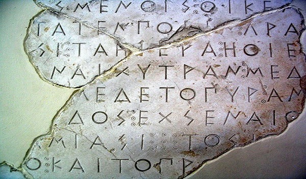 Αποτέλεσμα εικόνας για ελληνικη γλωσσα