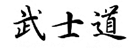 samurai epigrafi
