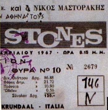 keimeno stones athina