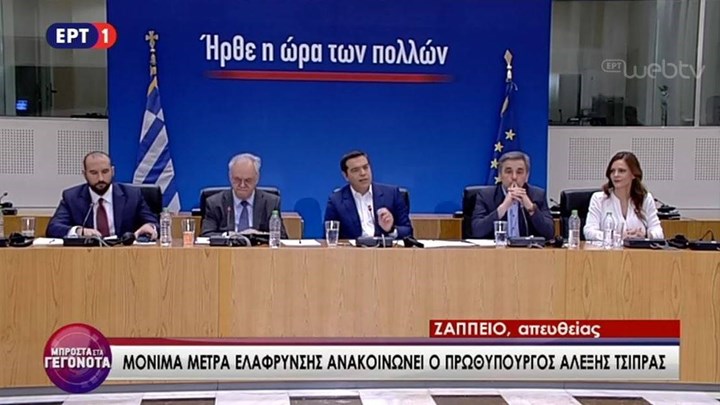 Mείωση ΦΠΑ σε εστίαση, τρόφιμα, ενέργεια και 13η σύνταξη ανακοίνωσε ο Πρωθυπουργός – Όλο το πακέτο των ελαφρύνσεων. @atsipras