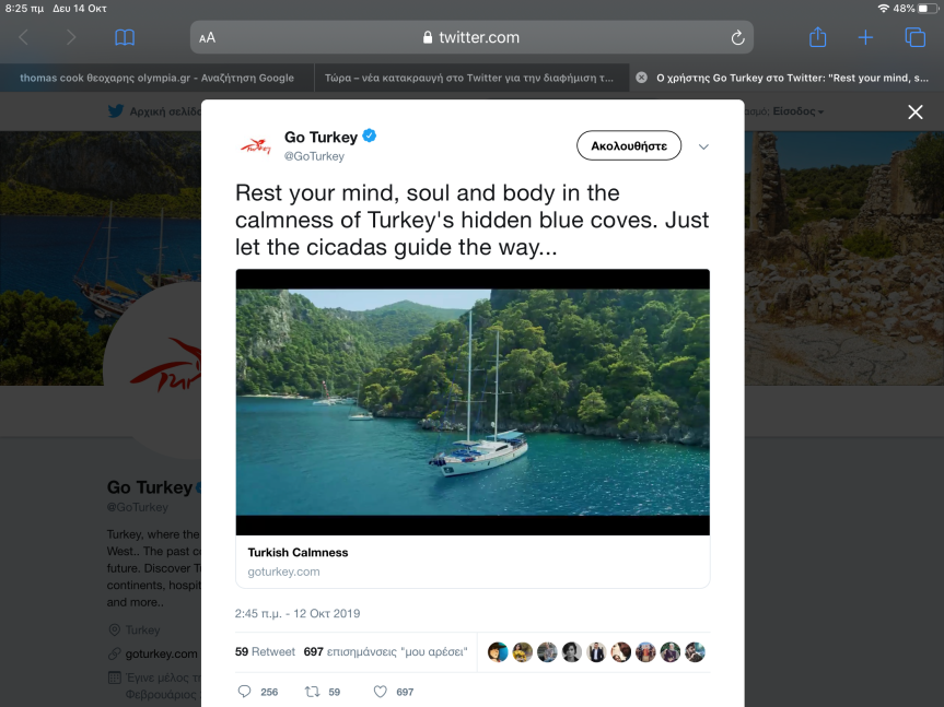 Τώρα – νέα κατακραυγή στο Twitter για την διαφήμιση της Τουρκίας
