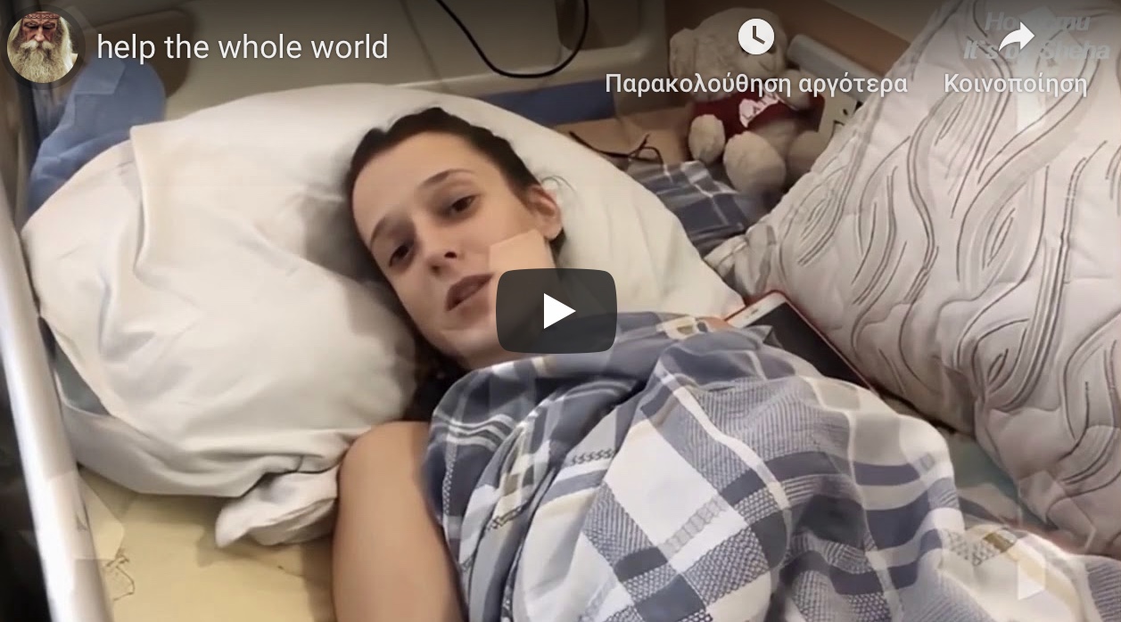 Κατέρρευσε η κορυφαια Ρωσίδα ακροβάτισσα Εβγκένια Ασόνοβα.  Έπεσε στο κενό και  τραυματίστηκε σοβαρά στη σπονδυλική της στήλη.
