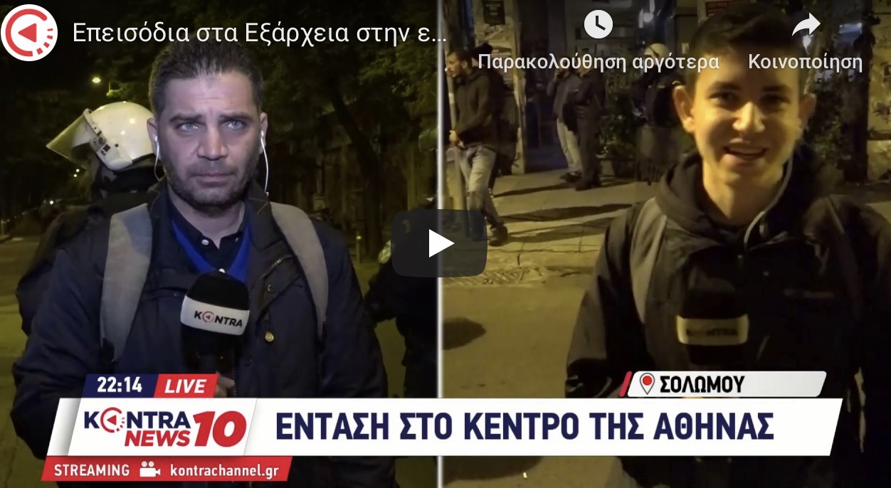 Ο δημοσιογράφος Απόστολος Φουρνατζόπουλος που ξεχώρισε με τον δεοντολογικά άρτιο σχολιασμό για τα πρόσφατα περιστατικά αστυνομικής βίας στα Εξάρχεια.