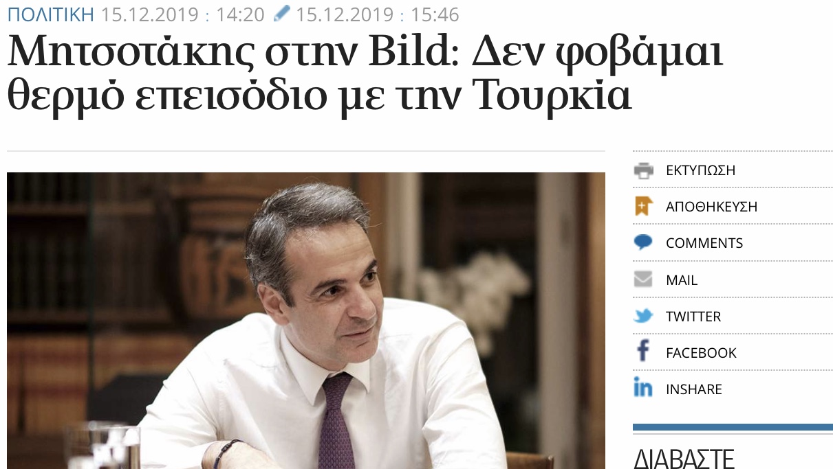 Ο υπουργός εθνικής άμυνας αδειάζει τον Μητσοτακη. Παναγιωτόπουλος: Δεν αποκλείεται θερμό επεισόδιο με την Τουρκία.