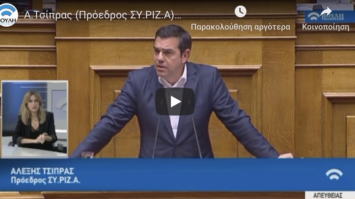 Αλέξης Τσιπρας. Ο δρόμος για την ψήφο των αποδήμων άνοιξε με τον ΣΥΡΙΖΑ.