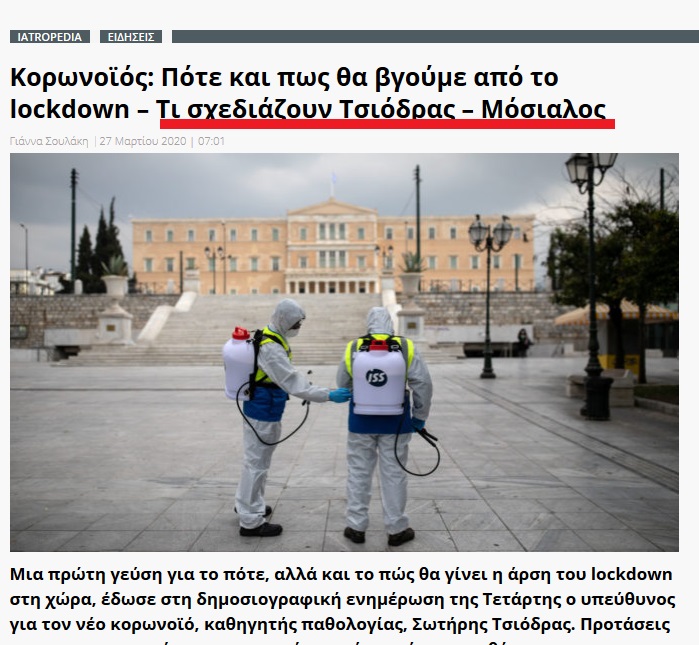 Screenshot_2020-03-27 Κορωνοϊός Πότε και πως θα βγούμε από το lockdown – Τι σχεδιάζουν Τσιόδρας - Μόσιαλος - Iatropedia
